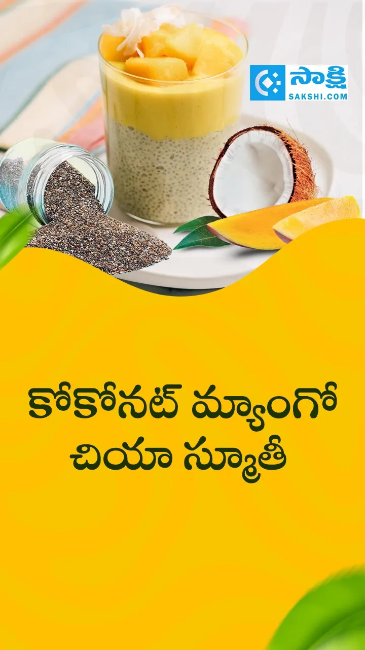 Health Tips: Mango Coconut and Chia Smoothie Recipe