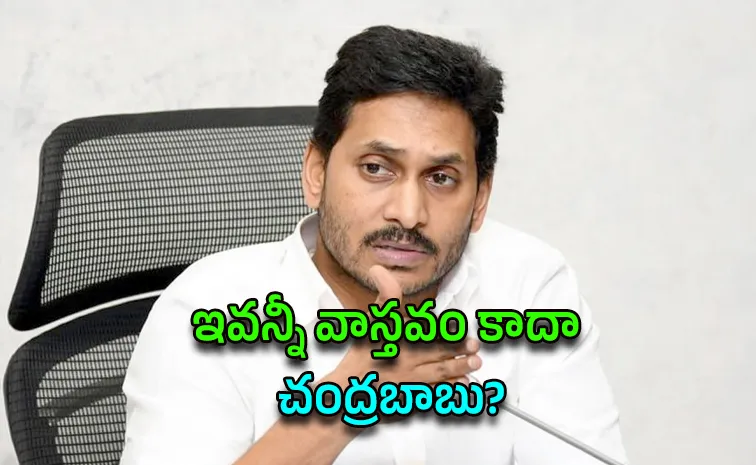 YS Jagan slams Chandrababu Naidu