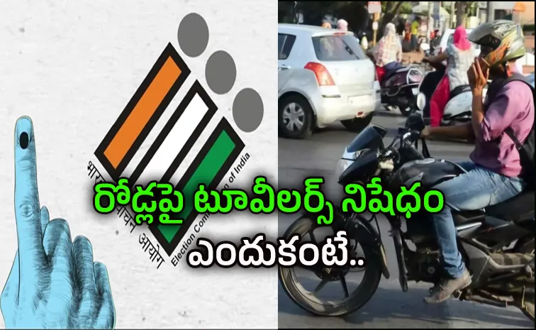 Why EC Bike Banned Restrictions For West Bengal Elections Reason Is