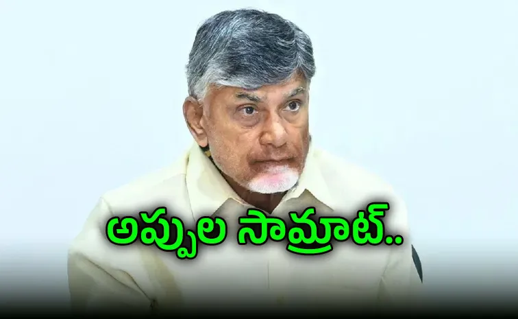 Chandrababu Takes Massive Loan of Rs 4,600 Crores