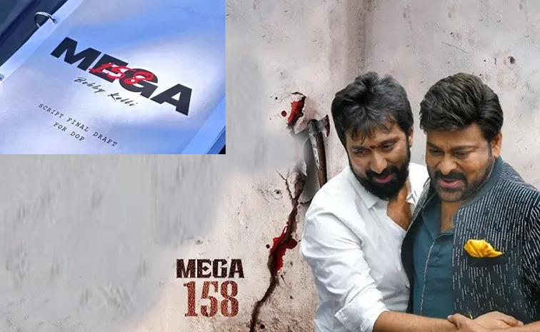 Chiranjeevi and Bobby Movie Title kakaji