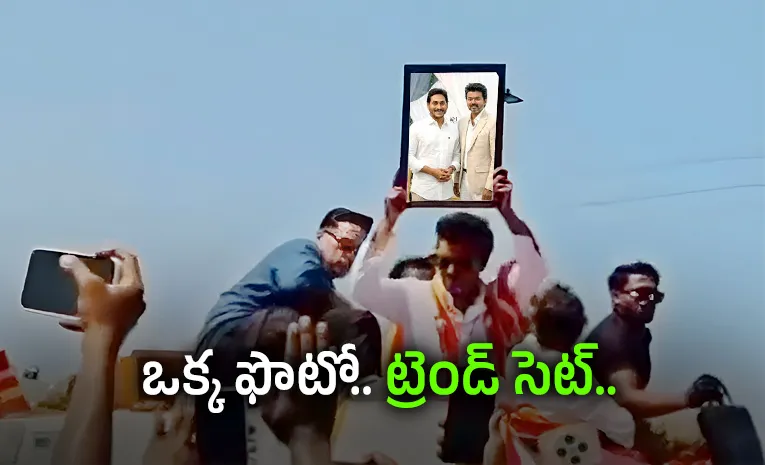 TVK Vijay Shows YS Jagan Photo In Tamil Nadu Election Campaign