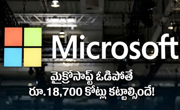 Microsoft Faces 1 7 Billion euro UK Antitrust Class Action