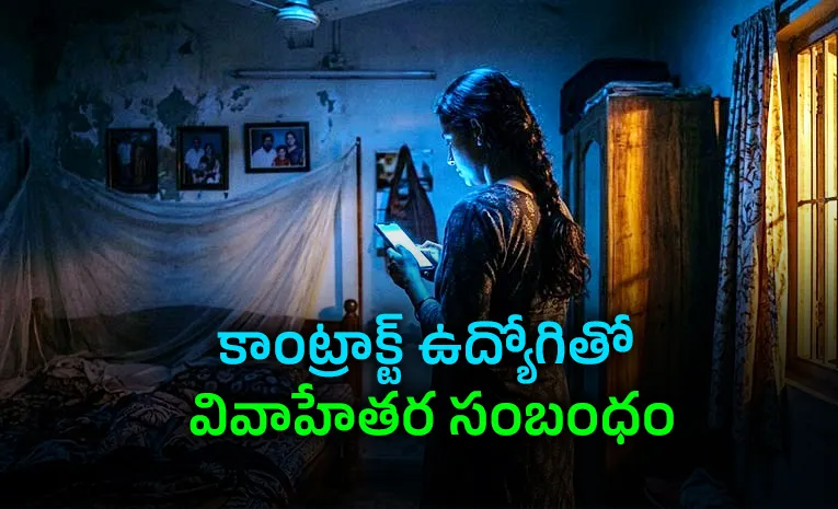 Kadapa Wife And Husband Incident