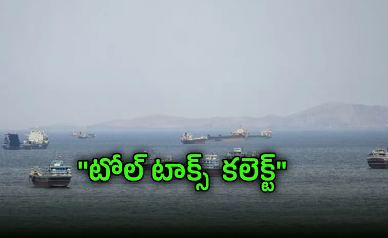 Iran collects toll at Hormuz