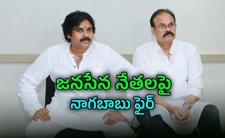 Nagababu serious stand against Pithapuram JanaSena leaders over Pawan Kalyan health issue