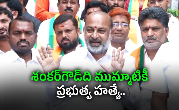 Bandi Sanjay Reacts Driver Shankar Goud Death Slams BRS Congress