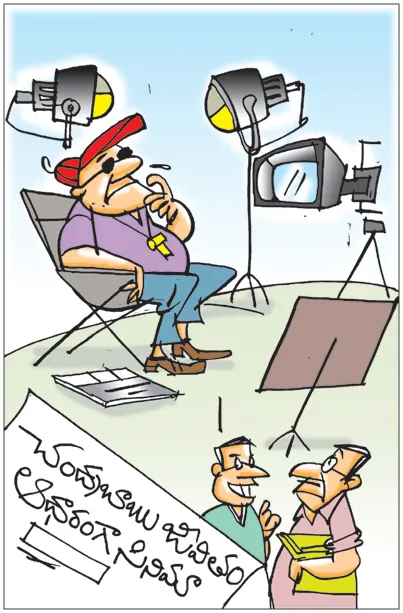 Sakshi Cartoon 24-04-2026