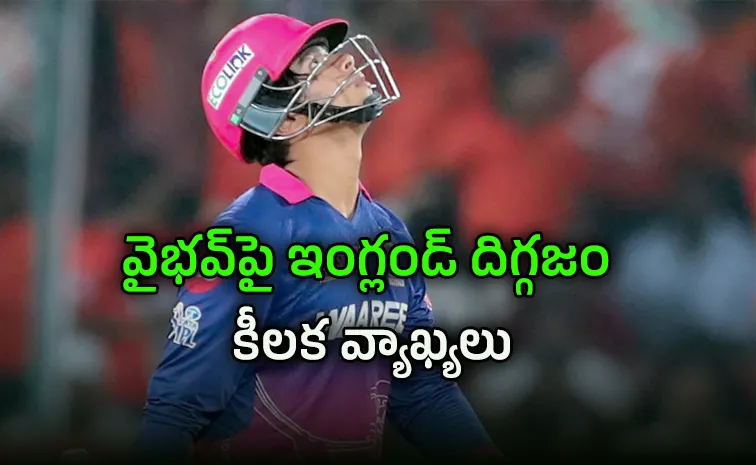 టీమిండియాలోకి వైభవ్‌ సూర్యవంశీ.. ఇంతకీ అతడికి పాస్‌పోర్ట్ ఉందా?