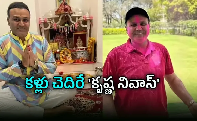 Rs 130 crore Former cricketer Virender Sehwag bungalow interesting facts