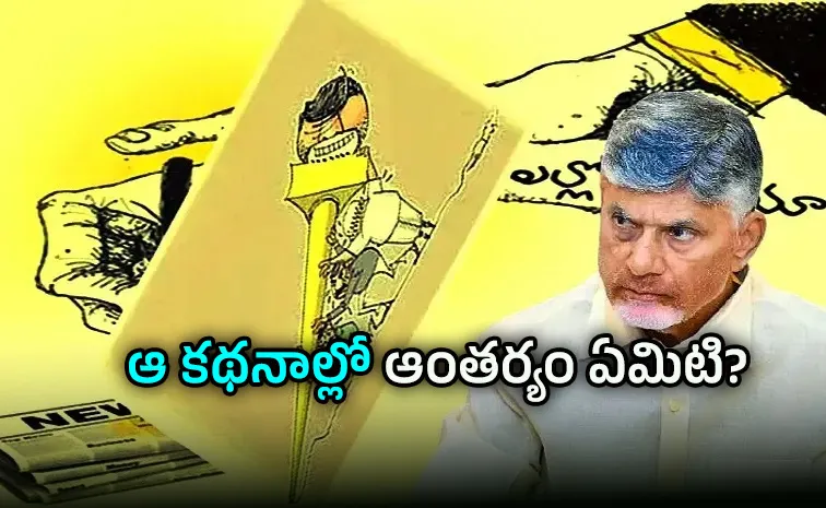  ఏపీ ప్రజలు మరోసారి మోసపోయారా?