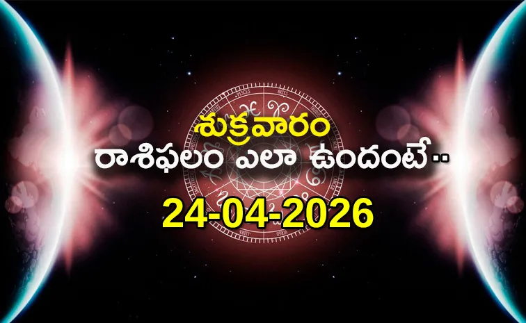 Rasi Phalalu: Daily Horoscope On 24-04-2026 In Telugu