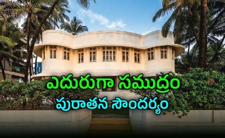 Mumbai Leela Bungalow in Juhu Sells for Rs 221 Crore