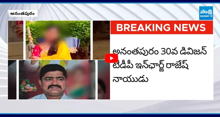 హనీట్రాప్ కేసులో TDP కీలక నేత సస్పెండ్