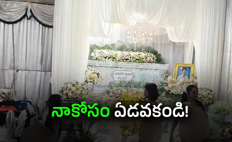 Dancers Thailand get hired by family to dance at mans funeral