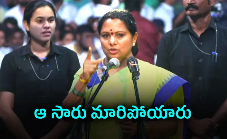 కేసీఆర్‌పై కవిత సంచలన వ్యాఖ్యలు