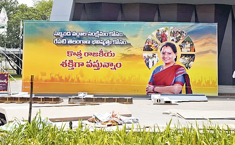 Kavitha to launch new party on April 25: Telangana