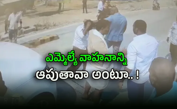 TDP MLA Surendrababus Followers Attack Tollgate Staff In Annamayya district