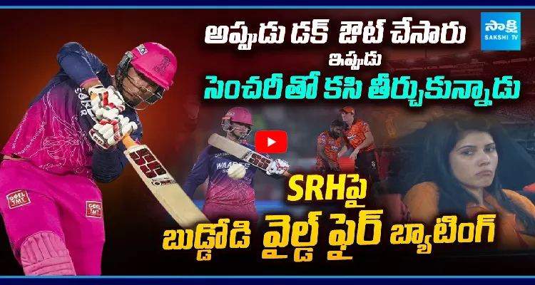 SRHపై బుడ్డోడి వైల్డ్ ఫైర్ బ్యాటింగ్