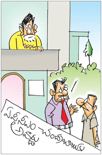 Sakshi Cartoon 26-04-2026
