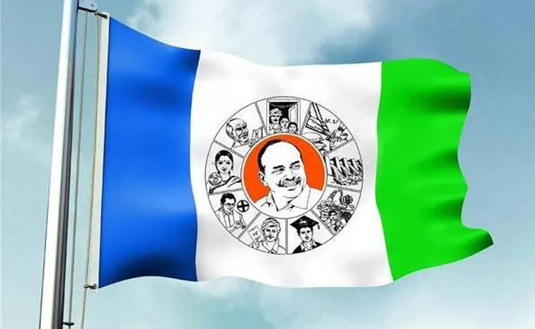 Ysrcp Panchayat Raj Wing Protests On April 27th