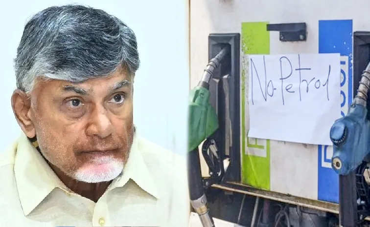 Fuel Crisis Deepens in Andhra Pradesh,Chandrababu Admits