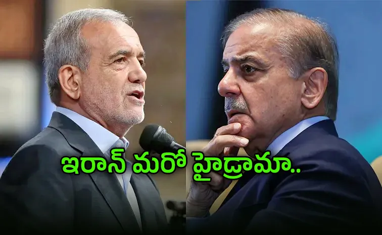 పాక్‌ ప్రధానితో ఇరాన్‌ ఫోన్‌ కాల్‌..