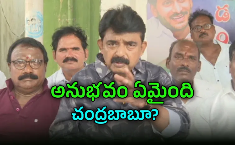 Perni Nani Satires On Chandrababu And Nara Lokesh