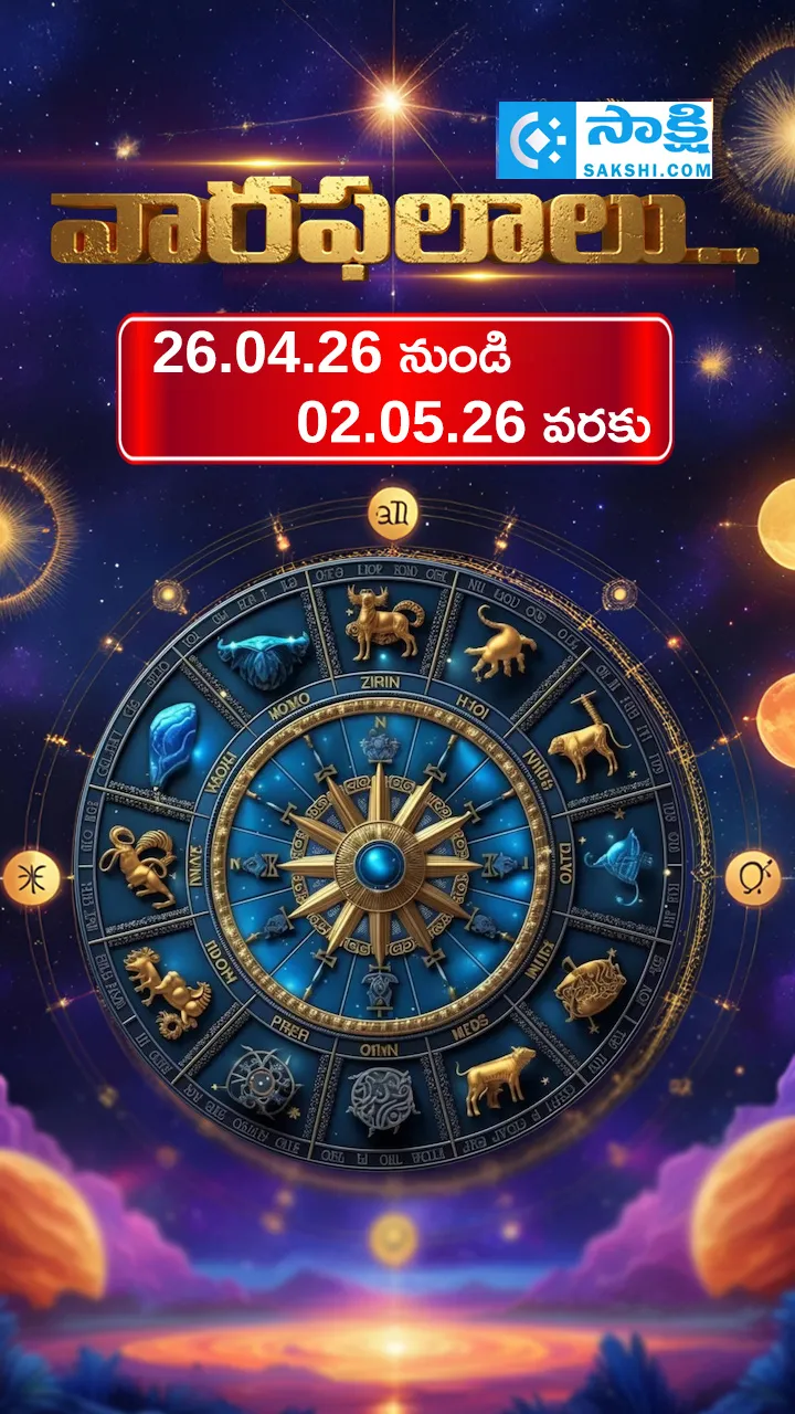 Weekly Horoscope Telugu 26-04-26 To 02-05-2026