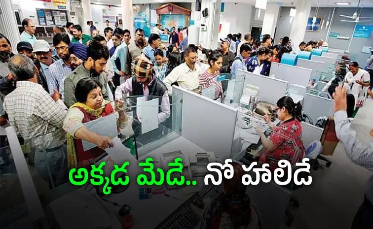 Bank Holidays This Week Check RBI Holiday Calendar Here1