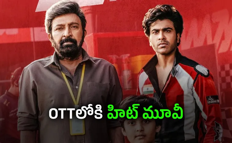 Biker Movie OTT Release Date Latest Update