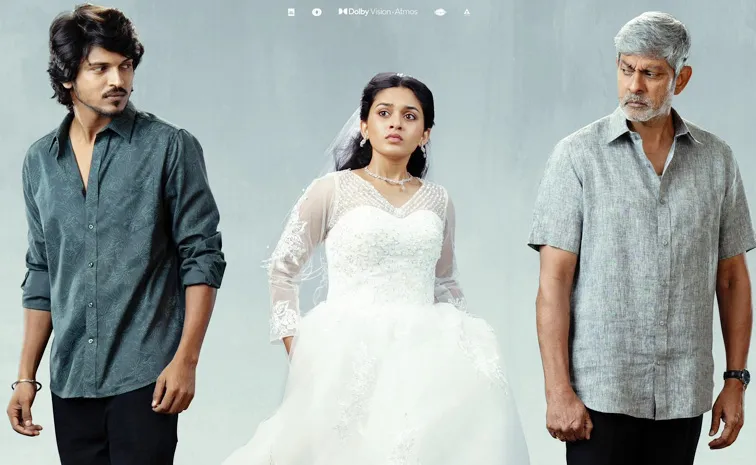 అలరించేలా 'గోదారి గట్టుపైన' ‍ట్రైలర్