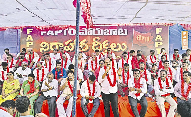 Govt Teachers Protest Against Chandrababu Govt