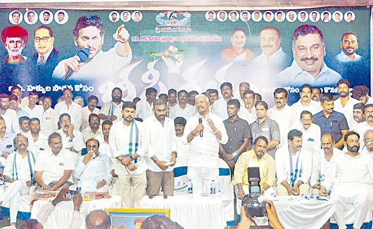 Peddireddy Ramachandra Reddy Speech At YSRCP BC Galam Meeting In Anantapur