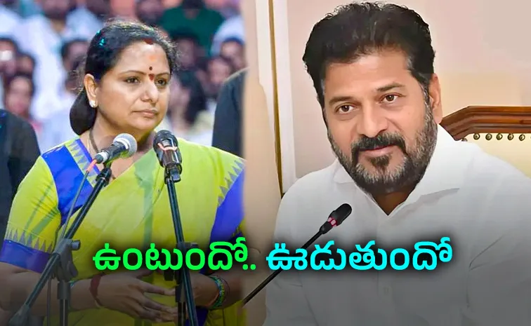 Revanth Reddy comments on on Kavitha New Party