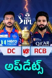 IPL 2026 Match 39: RCB VS DC Highlights
