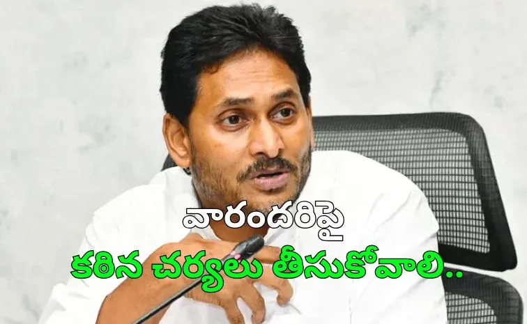 మాజీ ఎమ్మెల్యే ఉమాశంకర్‌‌పై దాడిని ఖండించిన వైఎస్‌ జగన్‌