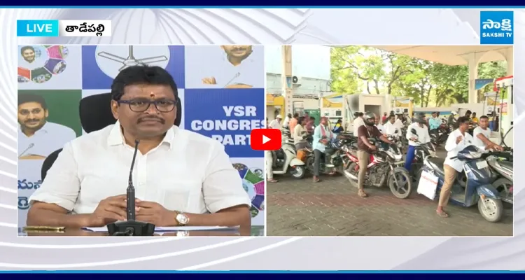 పెట్రోల్ బంక్ డీలర్లతో బాబు కుమ్మక్కు..! బ్లాక్ అమ్మకాలు..!