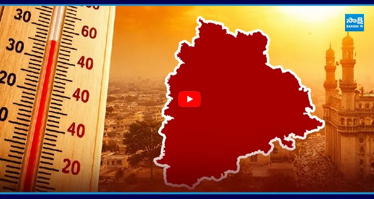 కాలే పెనంలా మారబోతున్న తెలంగాణ వాతావరణ శాఖ హెచ్చరిక