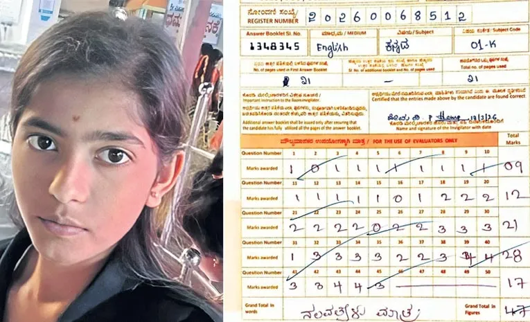 87కు బదులు 47 మార్కులు