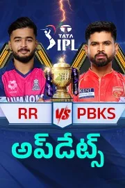 IPL 2026 Match 40: Punjab Kings vs Rajasthan Royals Updates