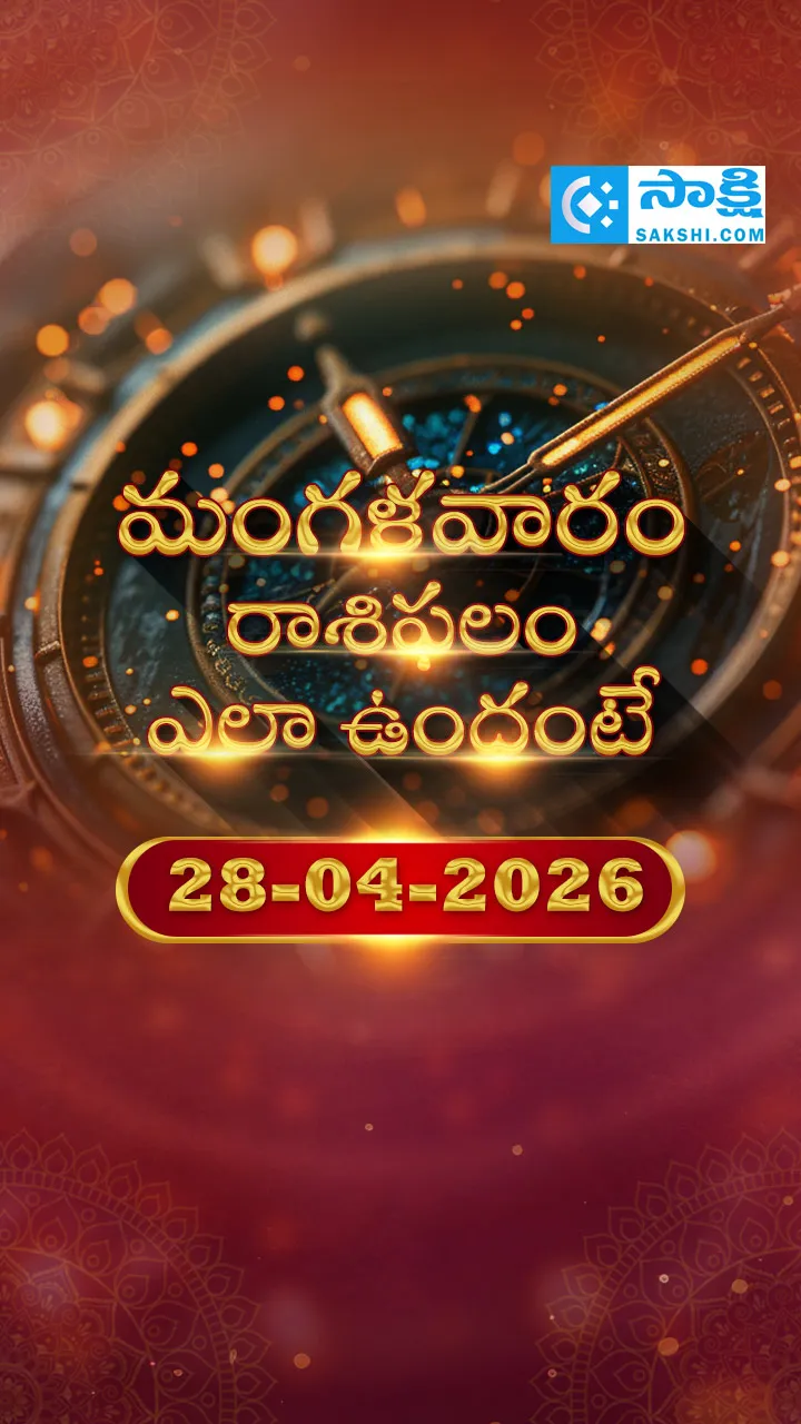 Rasi Phalalu: Daily Horoscope On 28-04-2026 In Telugu