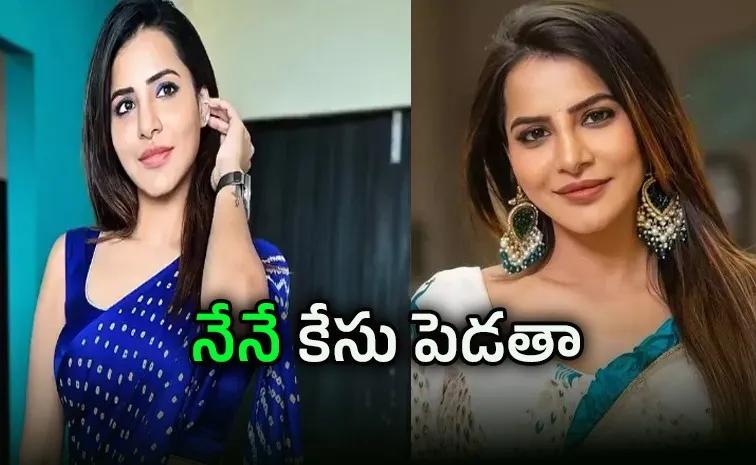 'నాకు టైమ్ ఇస్తే కోటిన్నర ఇస్తా.. లేదంటే'.. అషురెడ్డి ఆడియో వైరల్