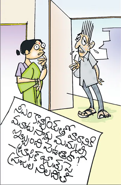 Sakshi Cartoon 28-04-2026