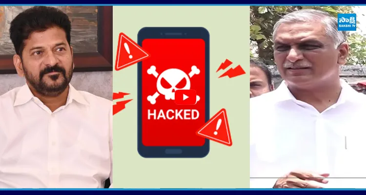 మా ఫోన్లు హ్యాక్ చేస్తున్నారు..! ప్రభుత్వంపై హరీష్ ఫైర్