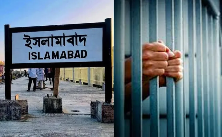 ‘హార్ముజ్’ పేరెత్తాడని.. పాక్‌ యువకునికి నరకం!