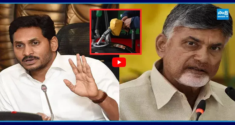 కృత్రిమ ఇంధన కొరత సృష్టిస్తున్న.. బాబు పాలనపై జగన్ ఫైర్