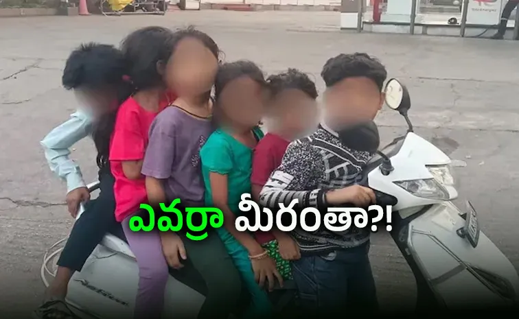 బండిపై 6 గురు బుడ్డోళ్లు, పేరెంట్స్‌ను అరెస్ట్‌ చేయాలి!