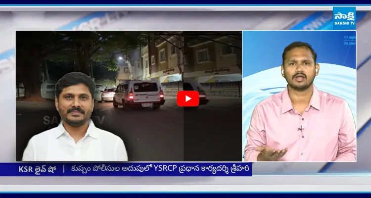 పూడి శ్రీహరికి ప్రాణహాని..? నాగార్జున యాదవ్ సంచలన కామెంట్స్