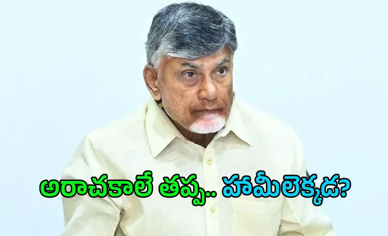Kommineni Srinivasa rao Comments On Chandrababu and Yellow Media 